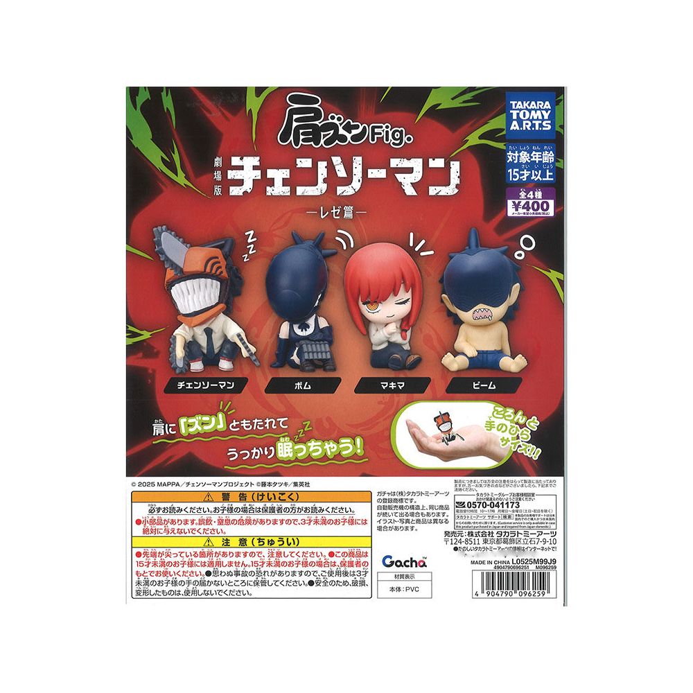 Spot Takara Tomy Japanese genuine chainsaw man Lei Sai chapter Makima sleeping on the shoulder handmade toy twisted egg image 1
