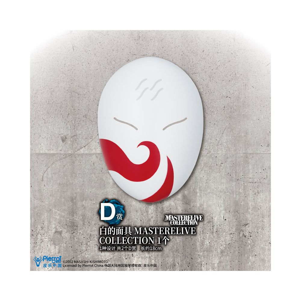 Authentic Naruto Land of Waves Naruto Sasuke D White Mask No Longer Slashes Pendant Anime Perils image 3