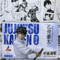 Jujutsu Kaisen 0 Yuuta Otoko Sega prize figure theatrical version image 4