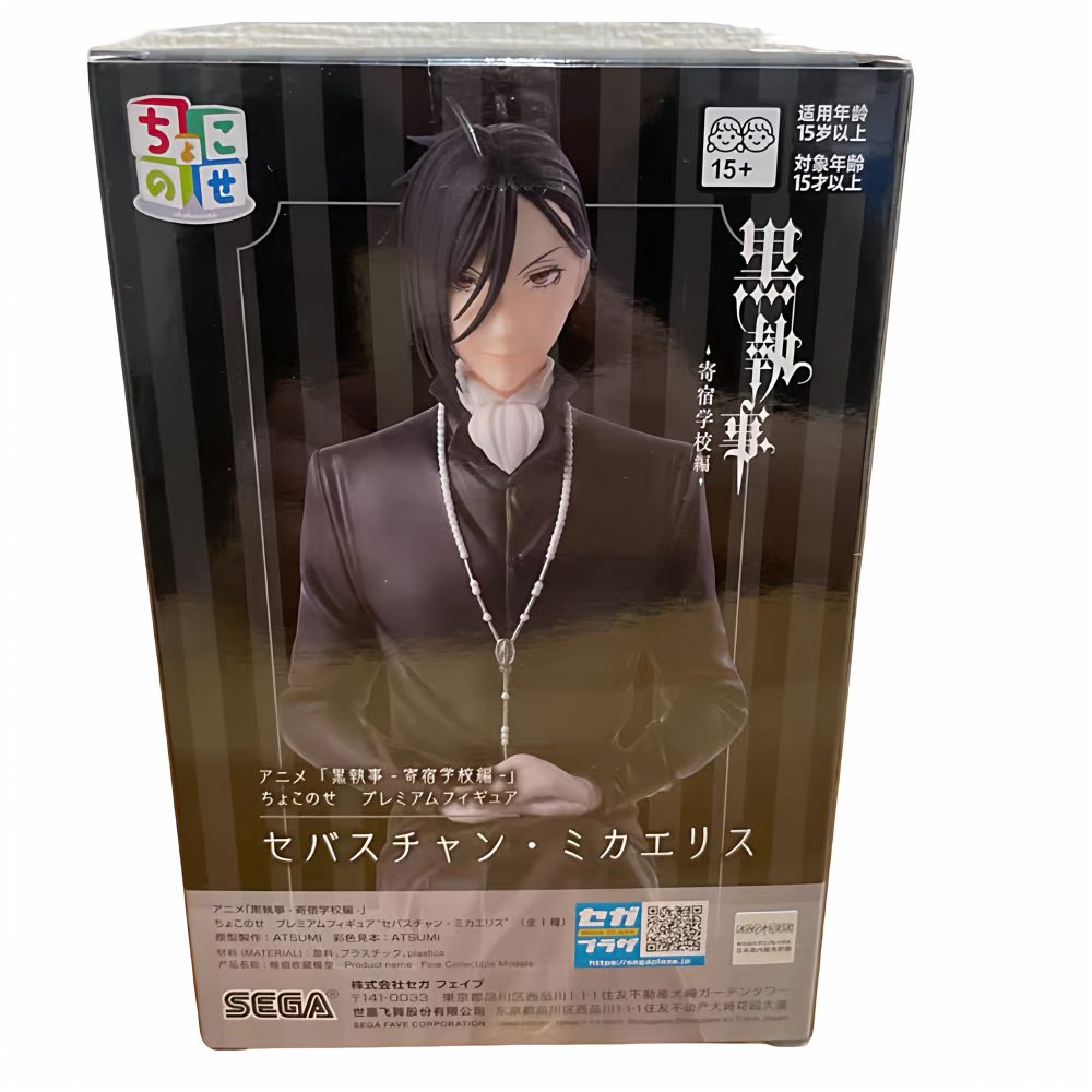 SEGA Black Butler Boarding School Arc Sebastian Prize Figure image 0