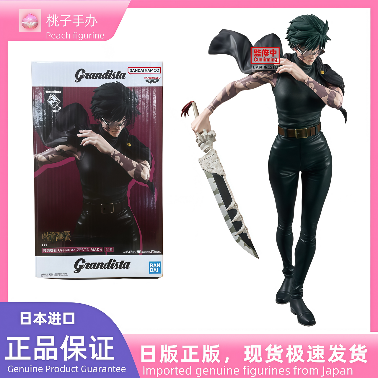 Japanese version brand new Megane Factory Jujutsu Kaisen Grandista Zenin Maki prize figurine