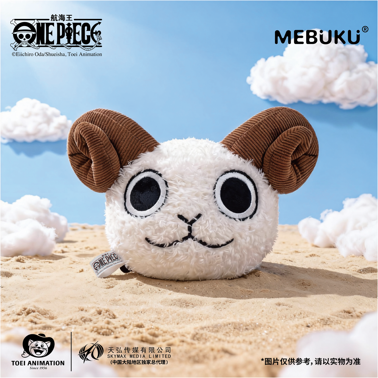 Toei Animation One Piece Going Merry Coin Purse Pendant Sunshine Merry One Piece Peripheral Ornaments Genuine