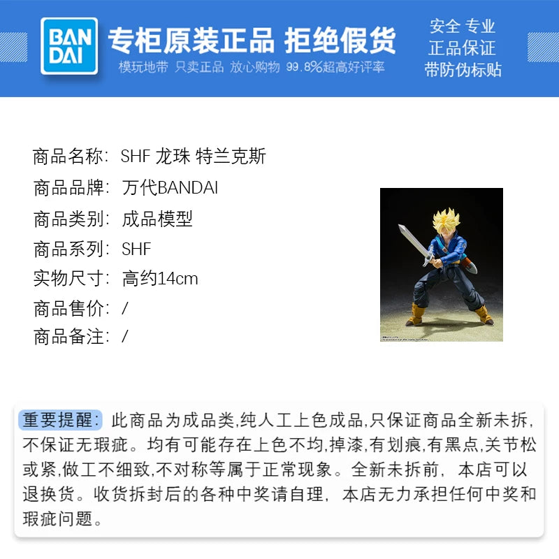 Bandai SHFiguarts Dragon Ball Super Saiyan Future Trunks