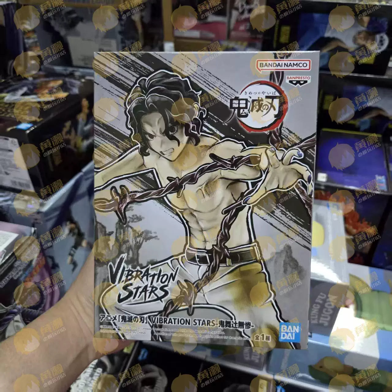 [Kise] In Stock Optical Factory Demon Slayer VIBRATION STARS Muzan Kibutsuji Prize