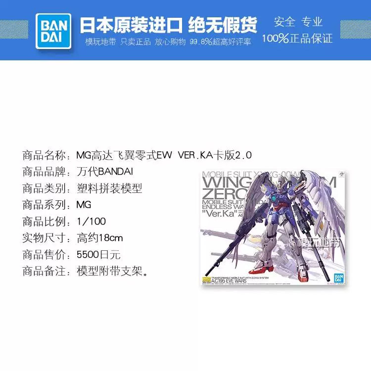 Bandai MG 1100 Wing Zero Gundam EW KA Card Edition Shedding 2.0 Assembled Model
