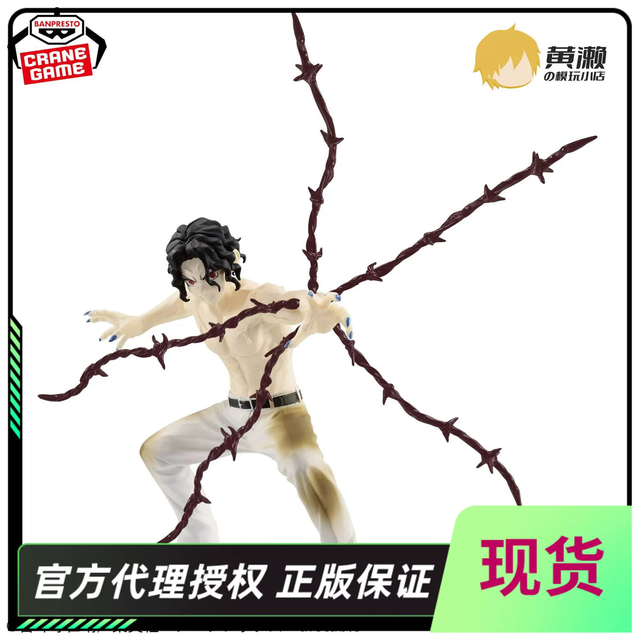 [Kise] In Stock Optical Factory Demon Slayer VIBRATION STARS Muzan Kibutsuji Prize