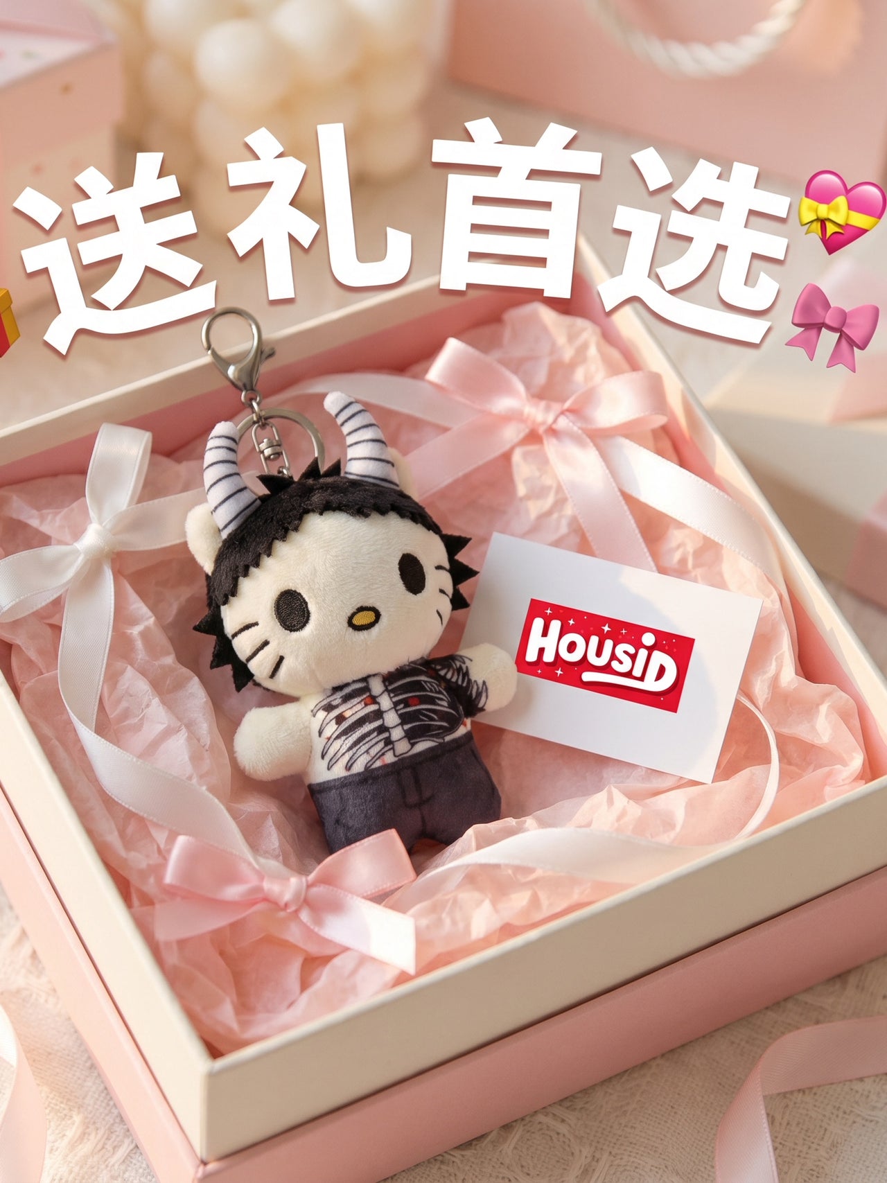 Japanese HOUSID rapper Sasi Hello KT bag pendant plush keychain birthday gift
