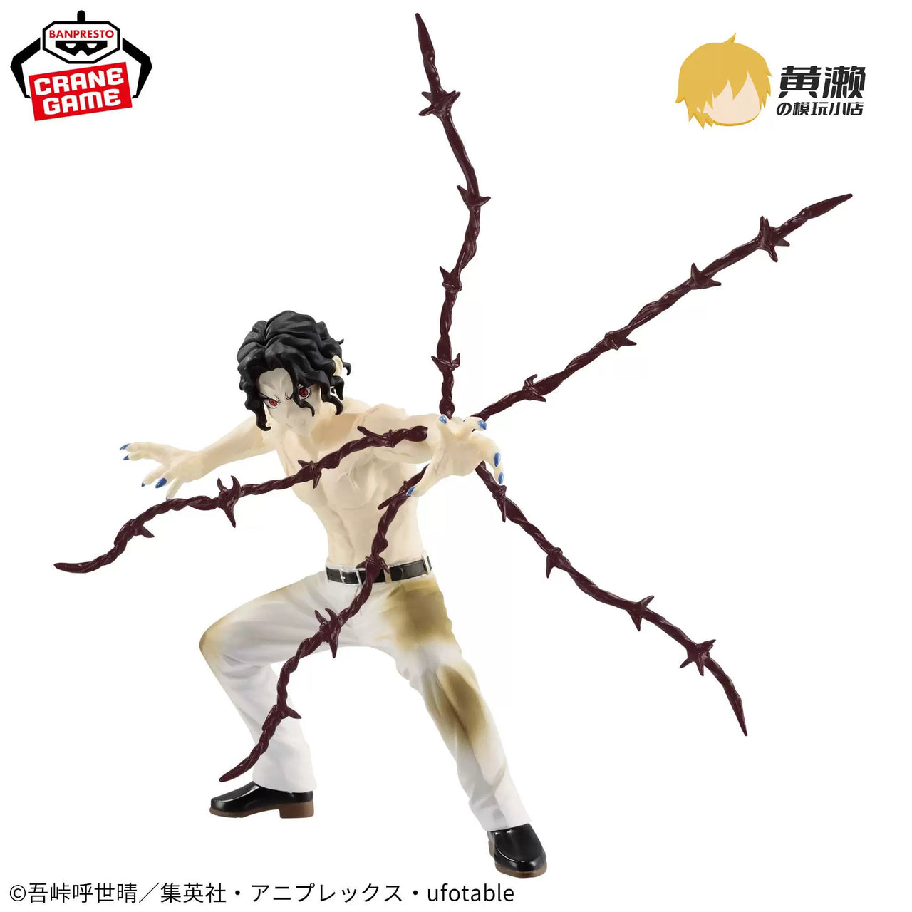 [Kise] In Stock Optical Factory Demon Slayer VIBRATION STARS Muzan Kibutsuji Prize