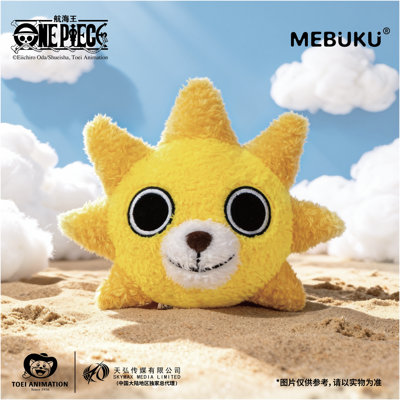 Toei Animation One Piece Going Merry Coin Purse Pendant Sunshine Merry One Piece Peripheral Ornaments Genuine