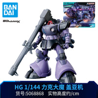 Bandai GQuuuuuuX Gunpla HG Model Kit | Choose Your Mobile Suit