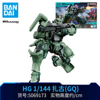Bandai GQuuuuuuX Gunpla HG Model Kit | Choose Your Mobile Suit