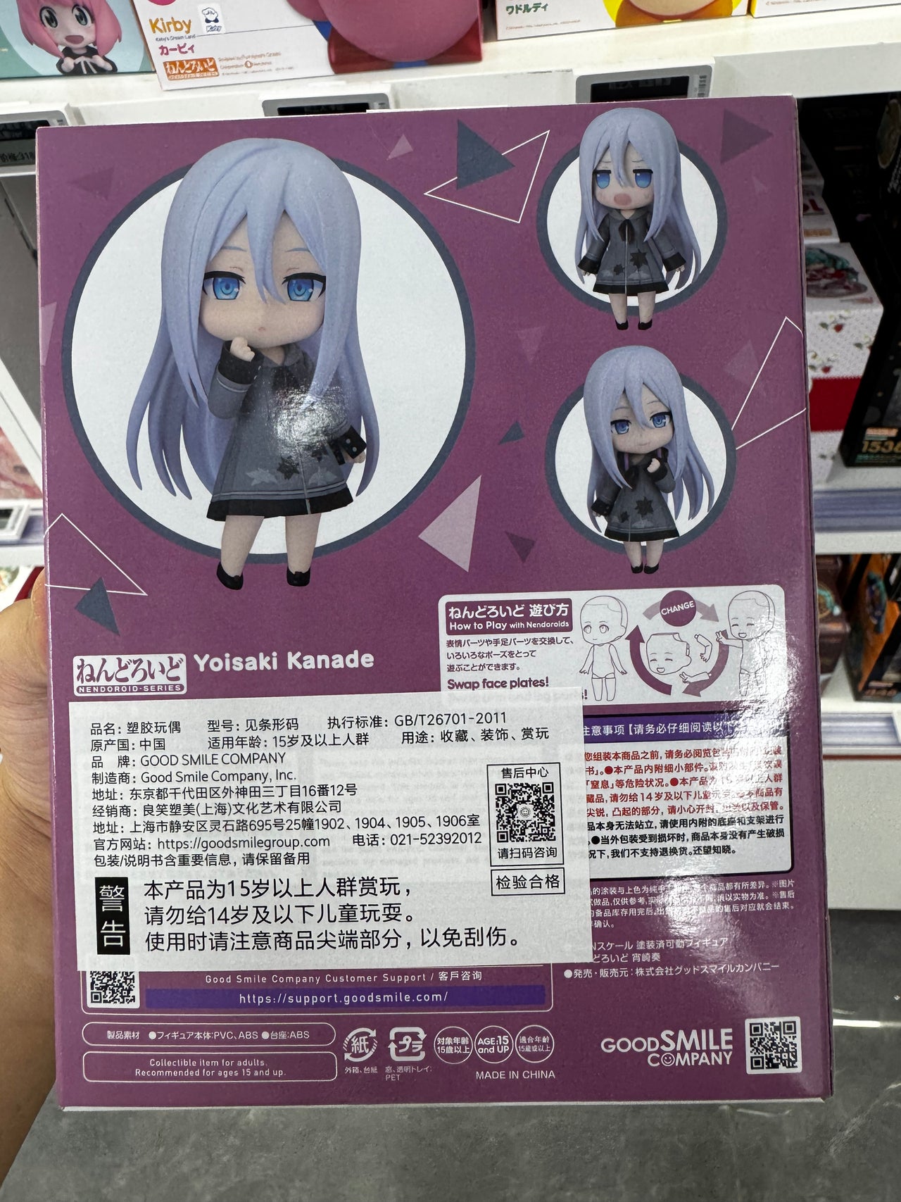 GSC Official Nendoroid 2886 Yoizaki Kanade World Project: Colorful Stage