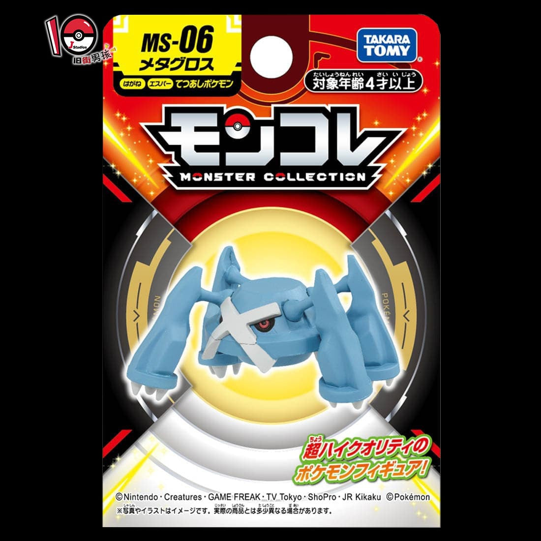 In-stock genuine Pokémon Metagross assembly model, large articulated transforming figure collectible