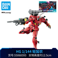 Bandai GQuuuuuuX Gunpla HG Model Kit | Choose Your Mobile Suit
