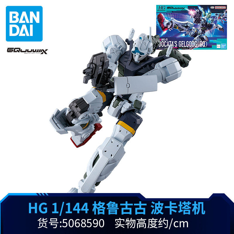Bandai GQuuuuuuX Gunpla HG Model Kit | Choose Your Mobile Suit
