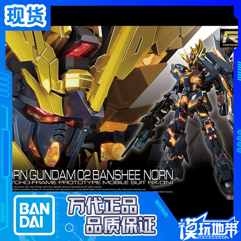 Bandai RG 27 1/144 Funeral Banshee Unicorn No. 2 Destiny Goddess Gundam Assembly