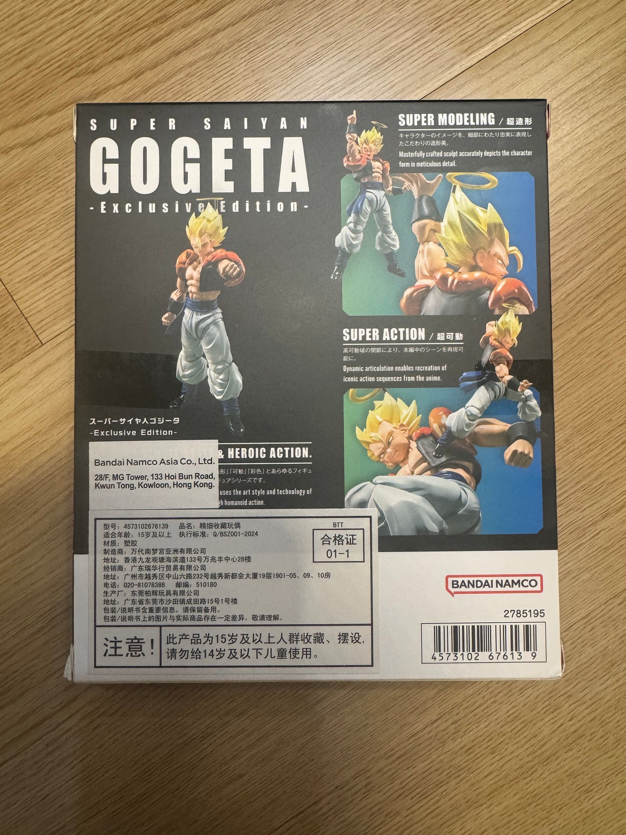 [SF Free Shipping] Bandai NYCC Limited Dragon Ball SHF Gogeta Super Saiyan in stock