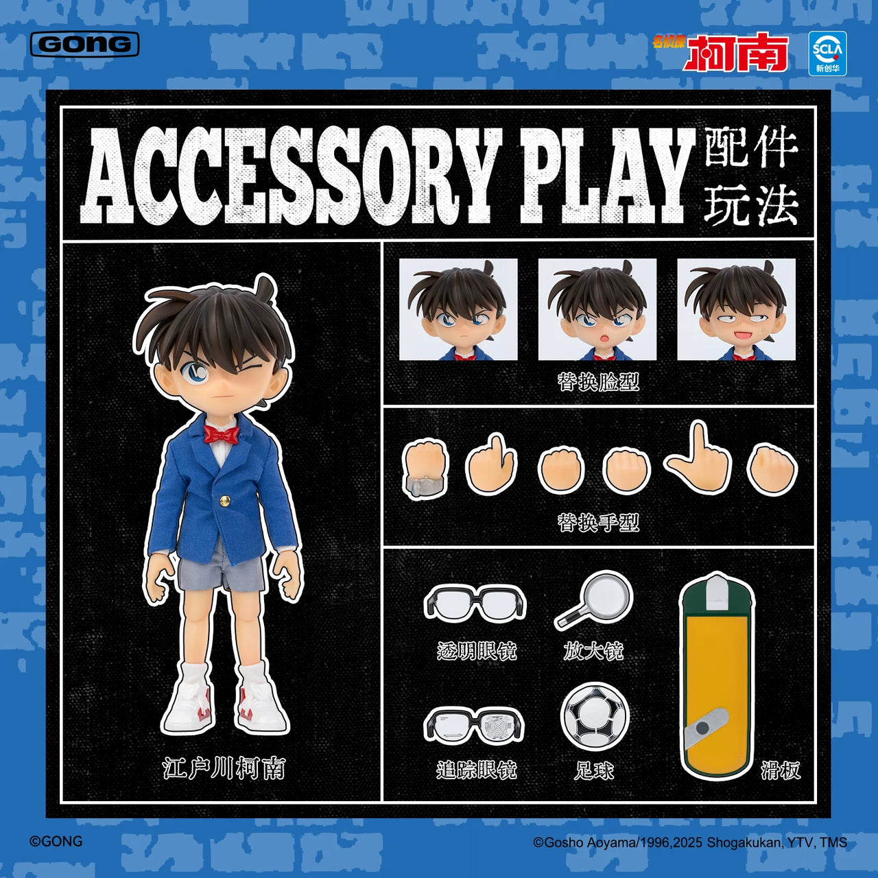 Resonance GONG Detective Conan Series Conan Action Figure Conan Commoner Action Figure
