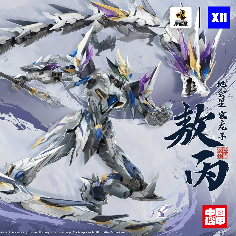 [X11] Modong Core Earth Meeting Star Ao Bing assembled mecha national creation model official genuine Mighty color