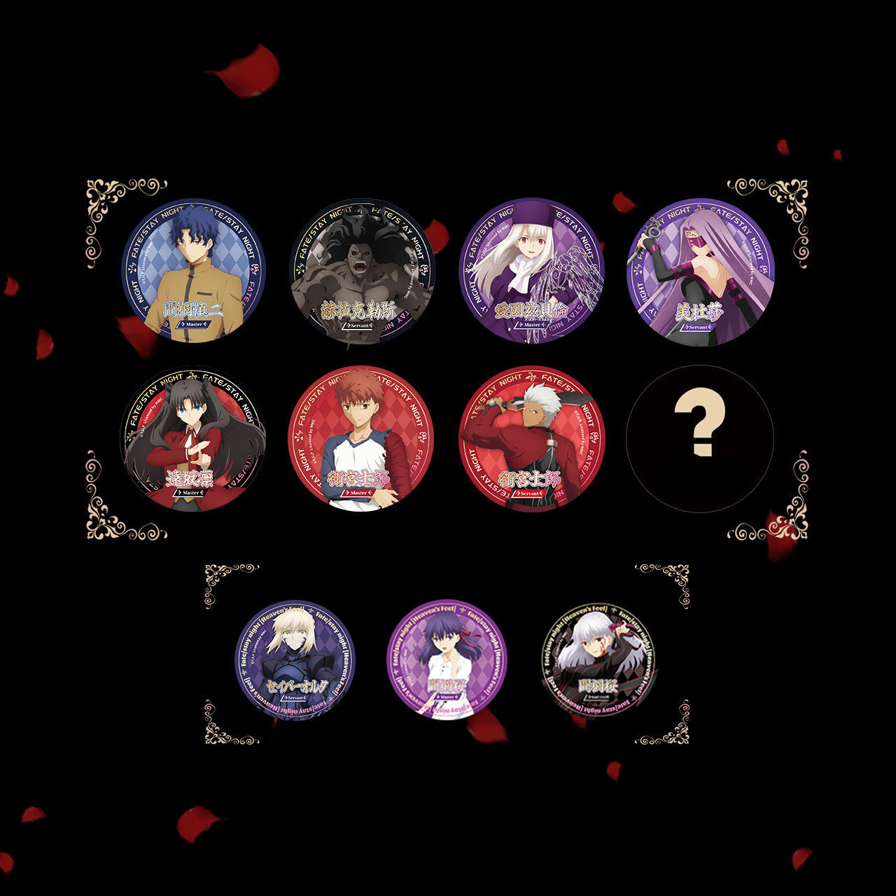 Fate/Stay Night Heaven's Feel Pin Badge Blind Box