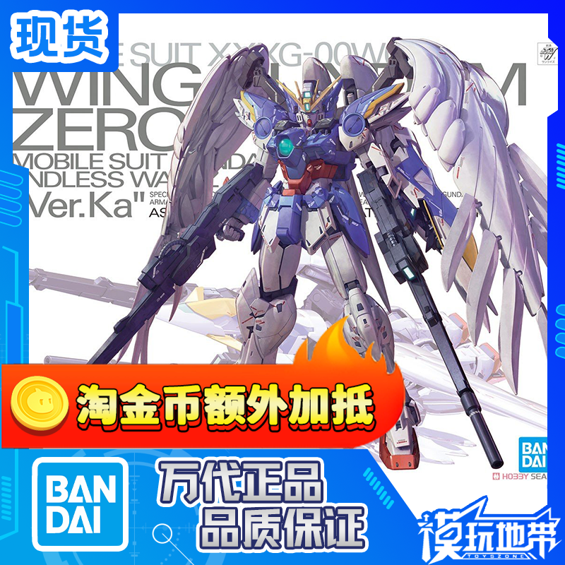 Bandai MG 1100 Wing Zero Gundam EW KA Card Edition Shedding 2.0 Assembled Model