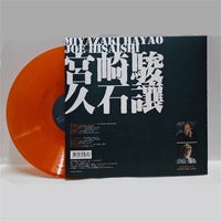 Hayao Miyazaki Hisaishi's Genuine LP Vinyl Record Anime Pure Music Phonograph Turntable 12 inch - FIHEROE.