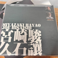 Hayao Miyazaki Hisaishi's Genuine LP Vinyl Record Anime Pure Music Phonograph Turntable 12 inch - FIHEROE.