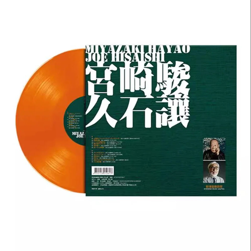 Hayao Miyazaki Hisaishi's Genuine LP Vinyl Record Anime Pure Music Phonograph Turntable 12 inch - FIHEROE.
