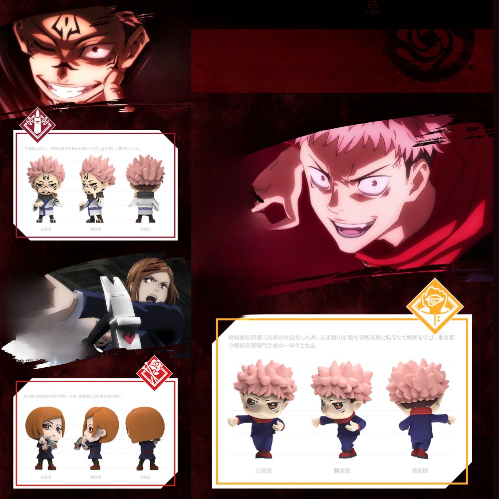 Jujutsu Kaisen Anime Keychain Figures 5 Set - FIHEROE.