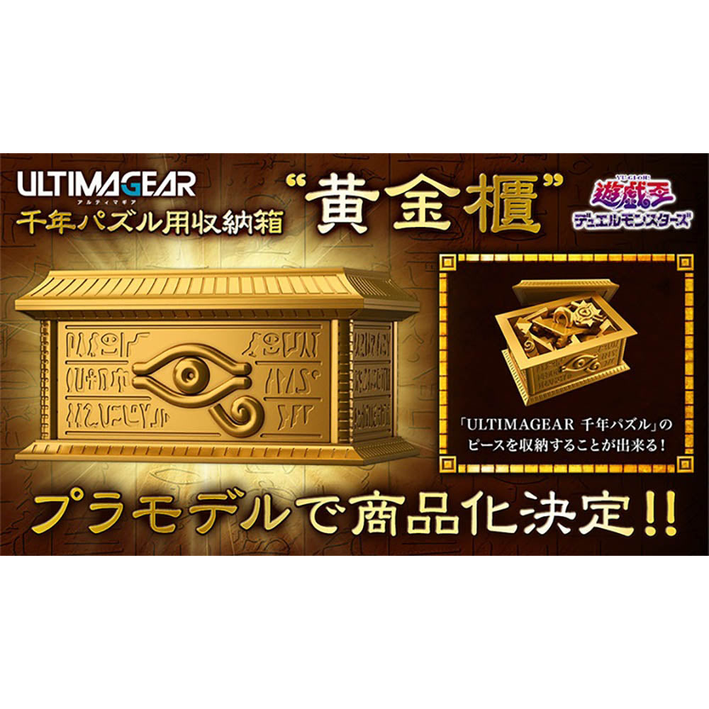 yugioh gold sarcophagus deck box Bandai Ultimagear Millennium Puzzle Gold Sarcophagus 'Yu-Gi-Oh!'