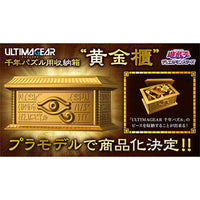 Yu Gi Oh Gold Sarcophagus Bandai Model Kit - FIHEROE.