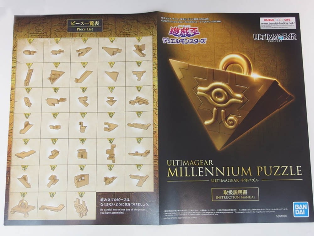 Yu Gi Oh Millennium Puzzle Bandai Model Kit - FIHEROE.