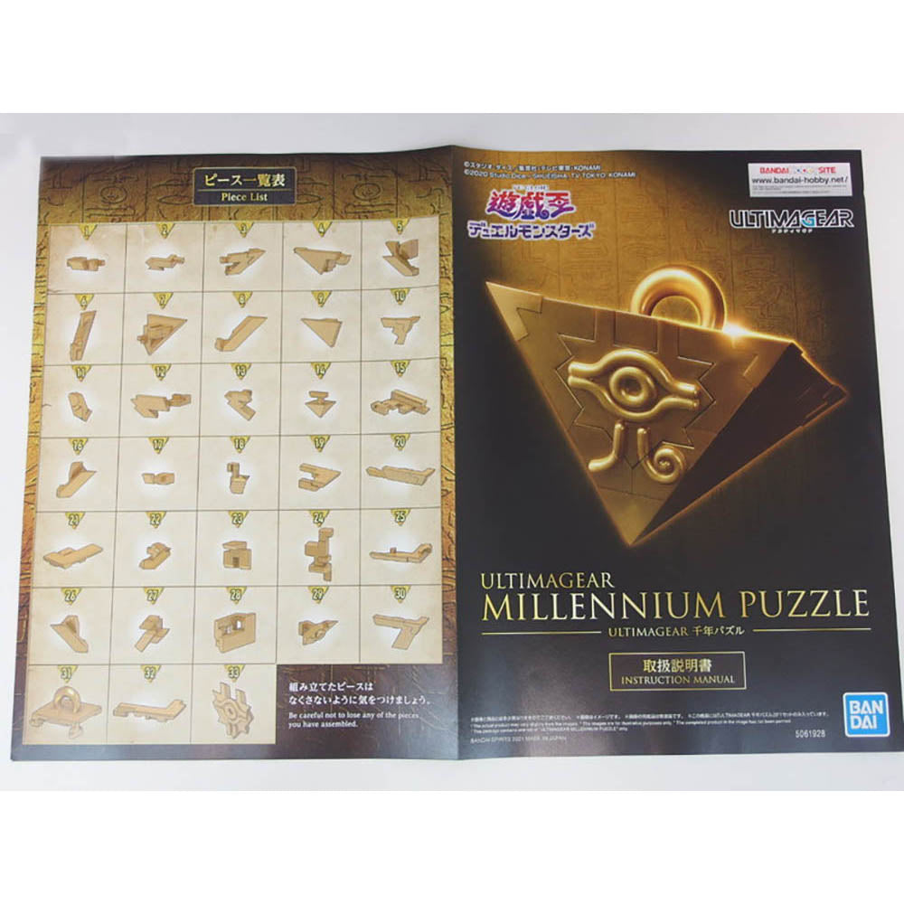 Yu Gi Oh Millennium Puzzle Bandai Model Kit - FIHEROE.